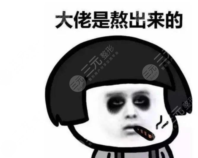 外切眼袋20天圖片