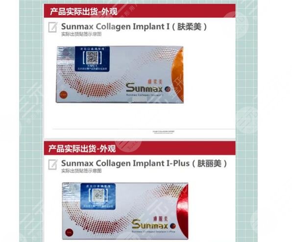 膠原蛋白填充臉部維持多久？