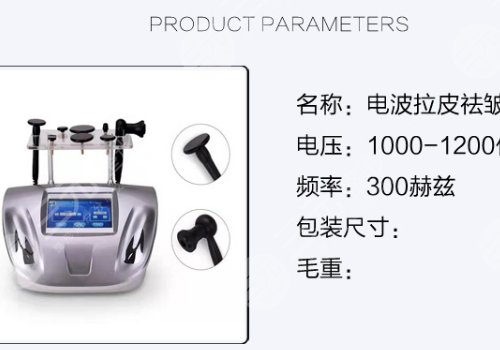 電波拉皮和熱瑪吉的區(qū)別在哪？