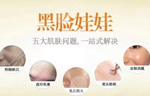 黑臉娃娃有什么功效？