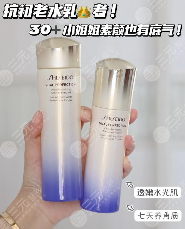 資生堂悅薇水乳屬于什么檔次