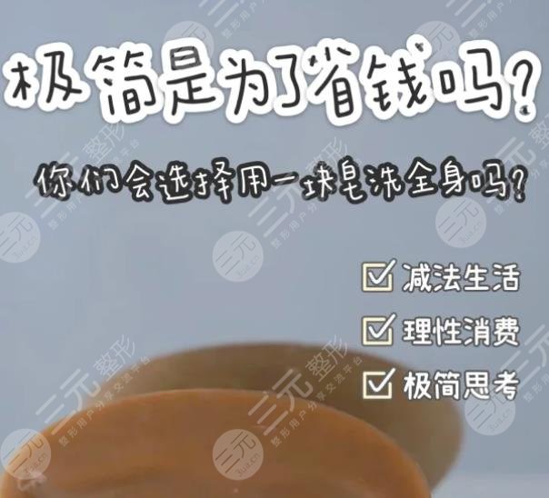 用香皂洗臉好嗎