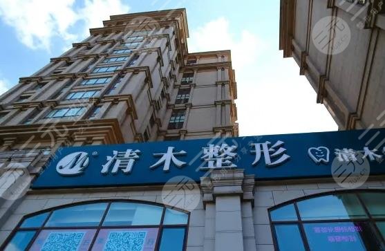 北京清木醫(yī)療美容醫(yī)院正規(guī)嗎？