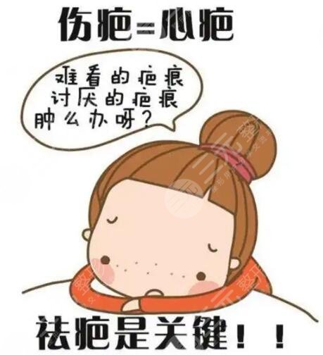 疤痕修復(fù)價格一般要多少錢?