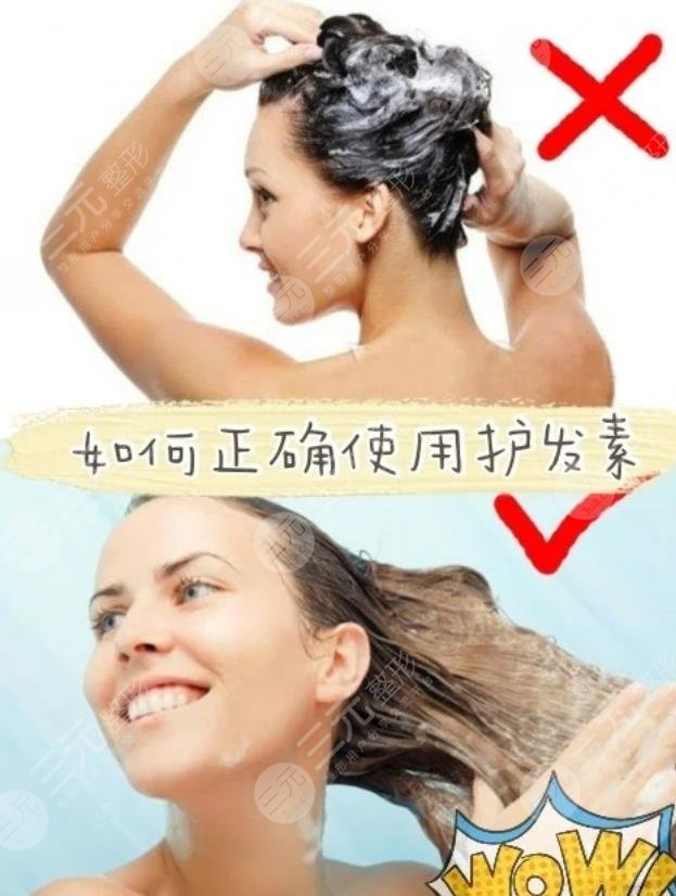 護發(fā)素怎么用