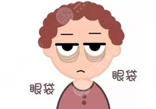 眼袋和黑眼圈的區(qū)別是什么？