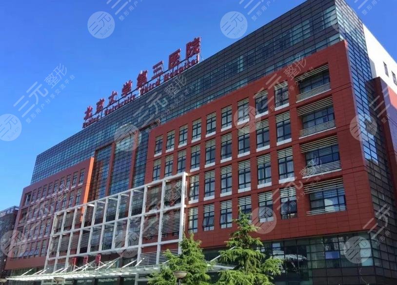 北醫(yī)三院口腔科簡介