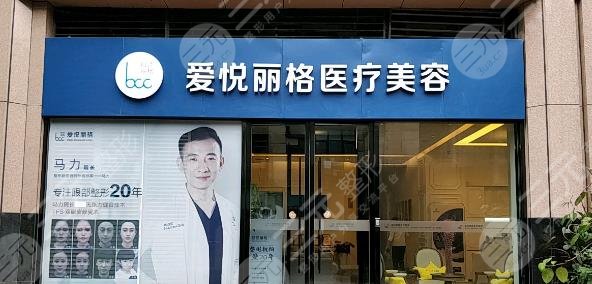 北京愛悅麗格醫(yī)療