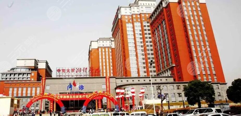 長沙湘雅醫(yī)院