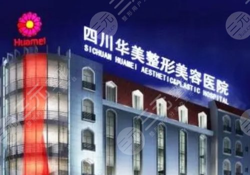 成都華美做小拉皮效果怎么樣