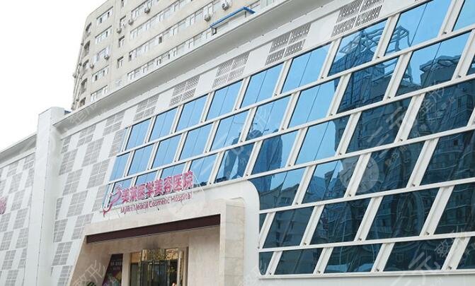 天津美萊醫(yī)學美容醫(yī)院