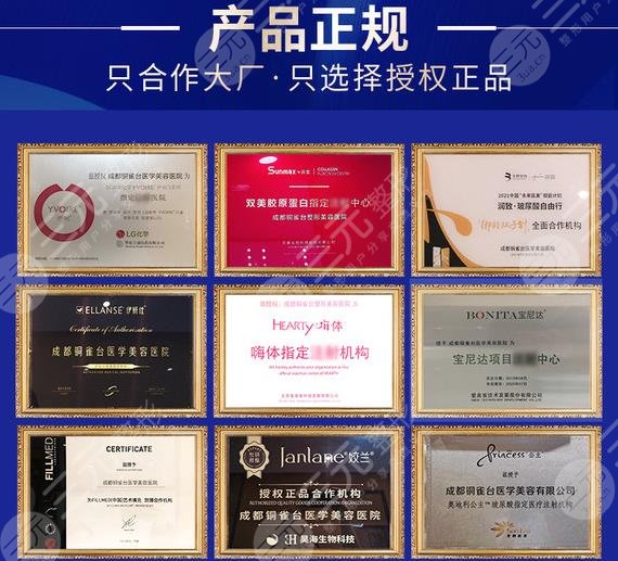 成都銅雀臺做超聲炮抗衰怎么樣？除皺體驗+價格表公開！