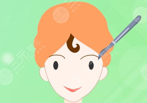 提眉的好處和壞處有什么？