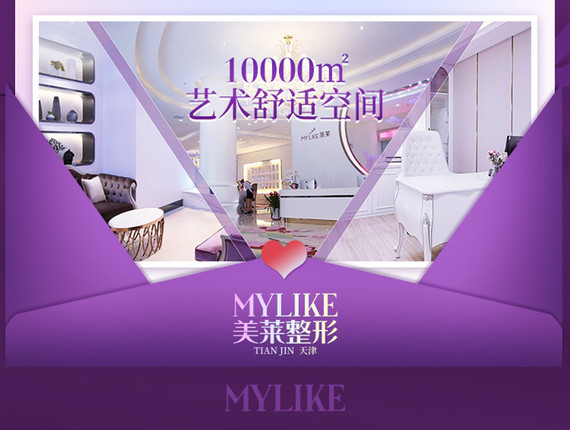 天津美萊做胸怎么樣？口碑醫(yī)生介紹！假體案例+價格分享~