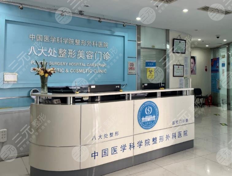 北京八大處醫(yī)療美容醫(yī)院怎么樣