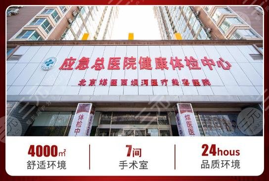 耳再造手術 北京煤醫(yī)西壩河醫(yī)療美容