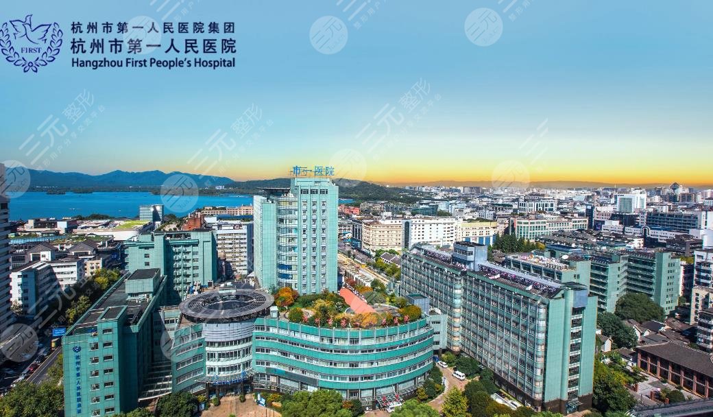 杭州市第一人民醫(yī)