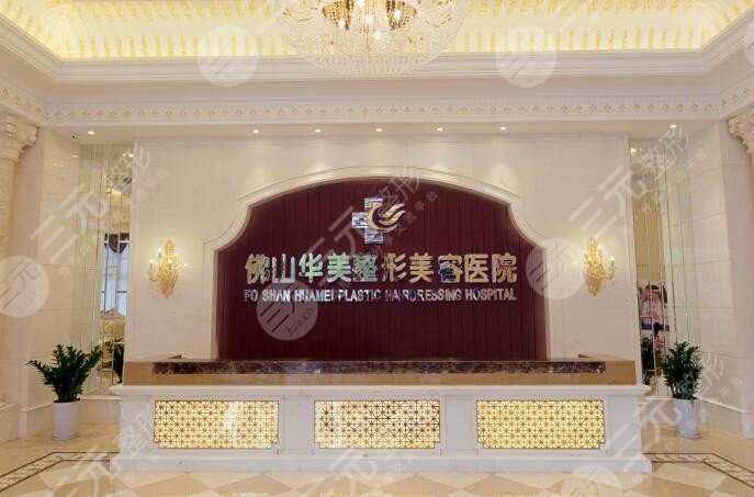 佛山曙光金子醫(yī)學美容醫(yī)院