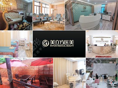 上海美立方醫(yī)療美容醫(yī)院
