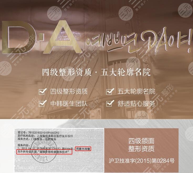 上海愉悅薇萊醫(yī)療美容醫(yī)院