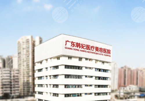 假體隆胸該選擇哪家醫(yī)院好？