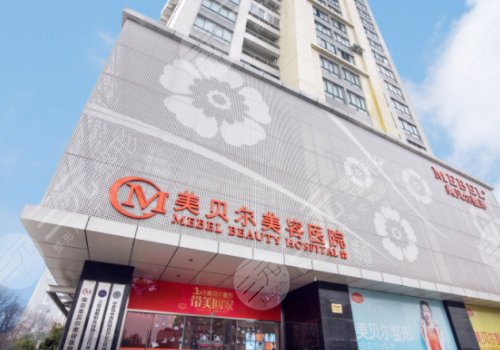 假體隆胸該選擇哪家醫(yī)院好？