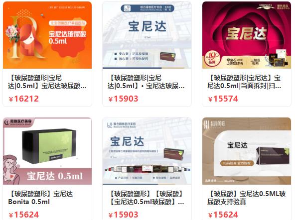 骨性填充劑寶尼達(dá)多少錢，怎么樣？輪廓固定必備，高奢材料！