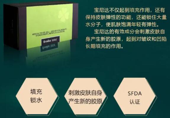 骨性填充劑寶尼達(dá)多少錢，怎么樣？輪廓固定必備，高奢材料！
