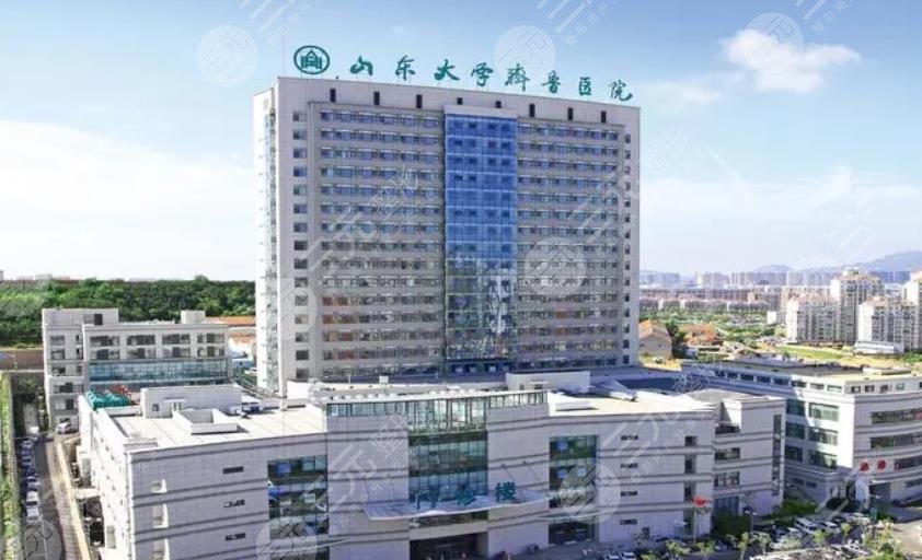 齊魯醫(yī)院整形科