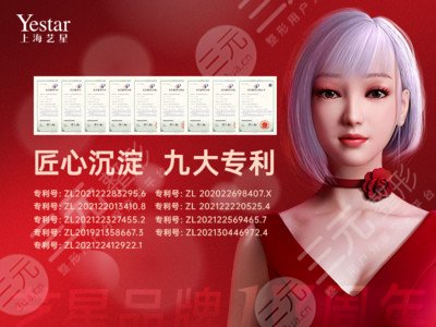 上海藝星醫(yī)療美容醫(yī)院