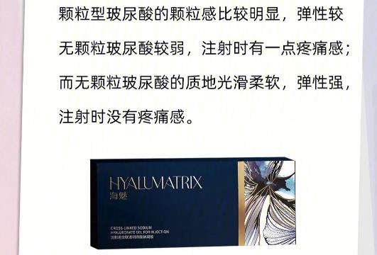 海魅玻尿酸有幾種規(guī)格？特點(diǎn)優(yōu)勢(shì)分析，受歡迎有道理！