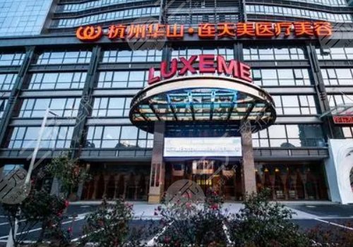 杭州連天美顴骨內(nèi)推怎么樣？