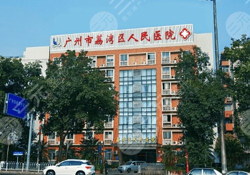 廣州鄧正軍拉皮怎么樣？