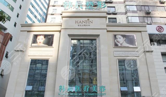 武漢韓辰醫(yī)療美容醫(yī)院