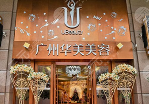 廣州拉皮手術(shù)哪家醫(yī)院好？