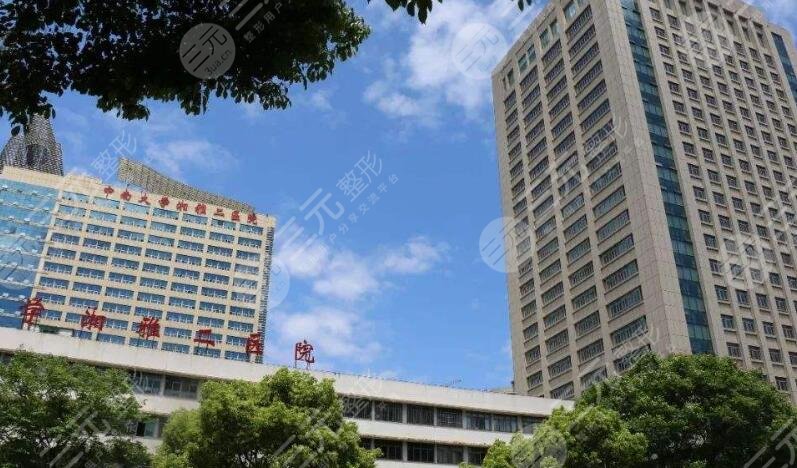 湘雅二醫(yī)院