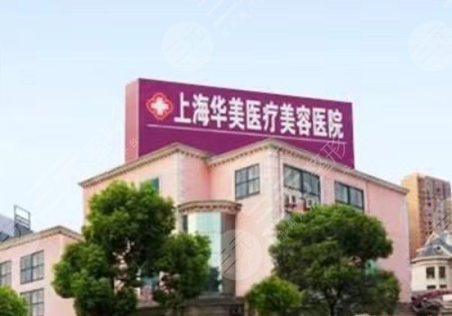 上海輪廓固定哪個醫(yī)生做的好