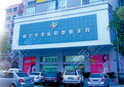 南寧整形醫(yī)院排行前十名的醫(yī)院