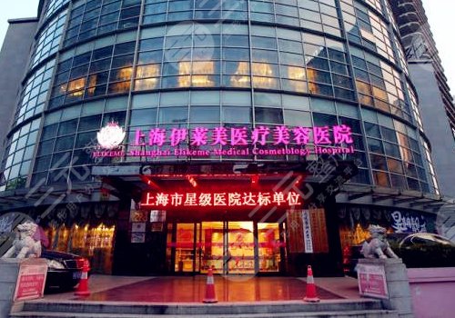 上海疤痕醫(yī)院哪家好？
