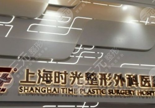 上海疤痕醫(yī)院哪家好？
