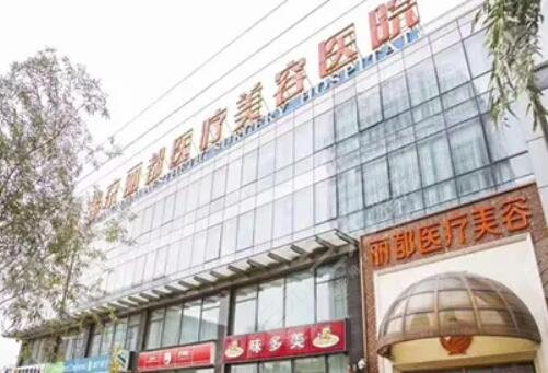北京麗都耳部整形醫(yī)院怎么樣？地址、醫(yī)生簡介，耳矯正價(jià)格必看！