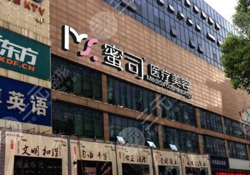 武漢蜜司門診部正規(guī)嗎？