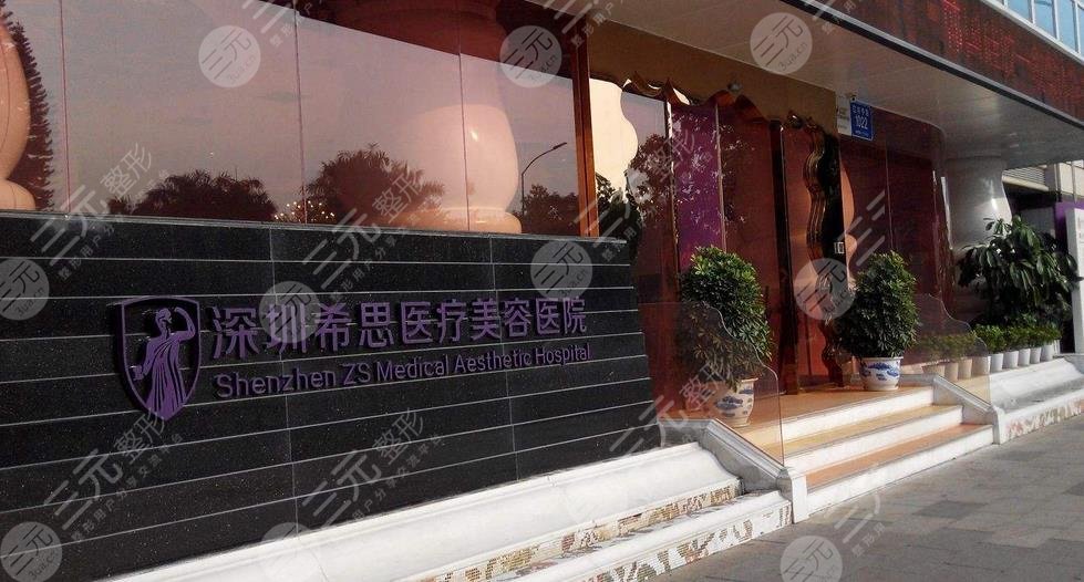 深圳希思整形醫(yī)院割雙眼皮怎么樣？