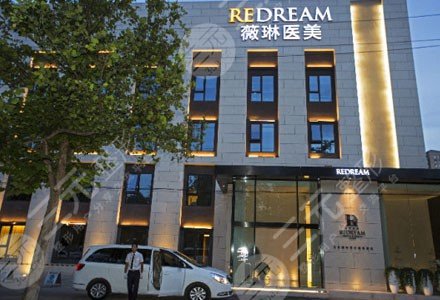 北京薇琳醫(yī)療美容醫(yī)院是正規(guī)醫(yī)院嗎？