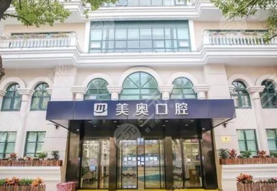 上海美奧口腔門