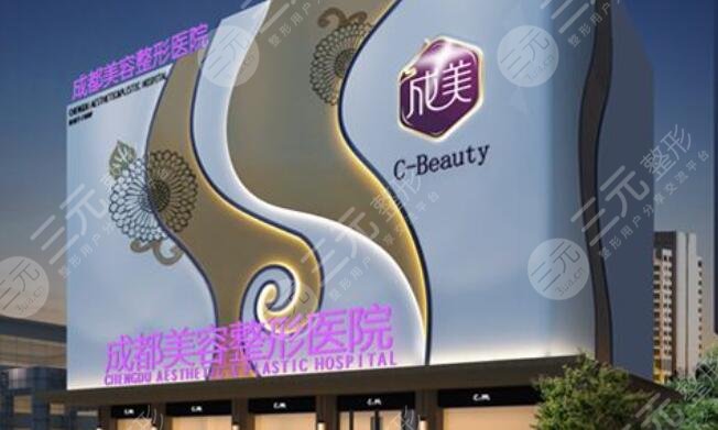 成都美容整形醫(yī)院