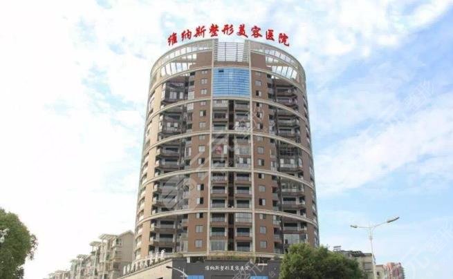 郴州維納斯整形