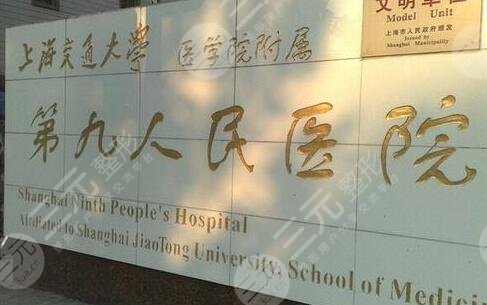 上海九院正畸醫(yī)生排名榜，口腔科信息簡介/鄒多宏、張文豪醫(yī)生優(yōu)勢分享~