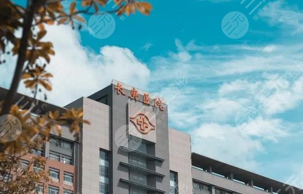 長(zhǎng)庚醫(yī)院