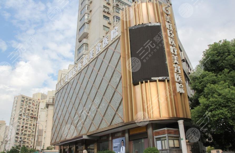 上海愉悅美聯(lián)臣醫(yī)